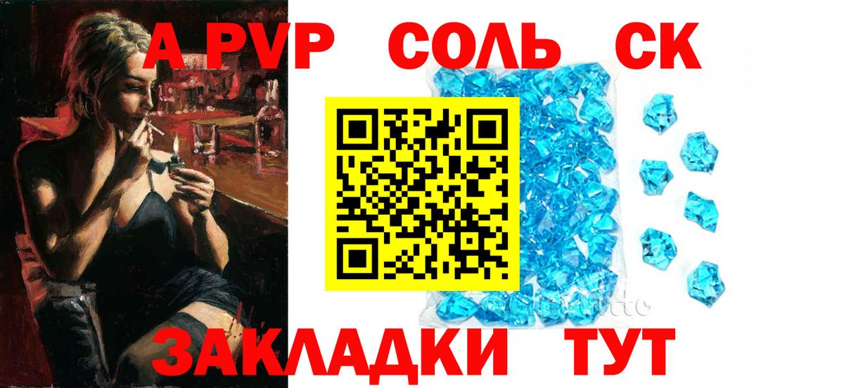APVP Crystall  А ПВП кристаллы  Alpha-PVP  Вход с VPN  Кулебаки  APVP СК 