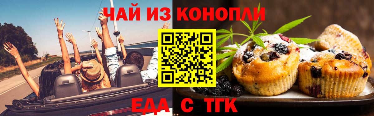 Кулебаки  Еда ТГК конопля  Вход с VPN 
