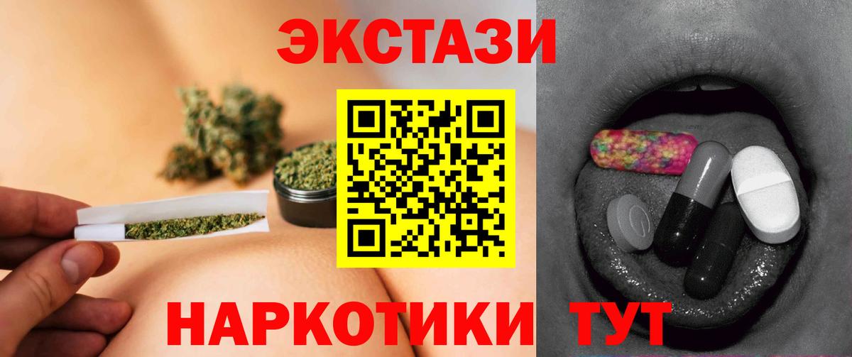 Экстази 250 мг Кулебаки