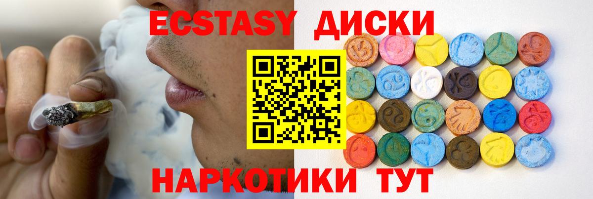 Ecstasy диски  Вход с VPN  Кулебаки  Экстази  Ecstasy mix 