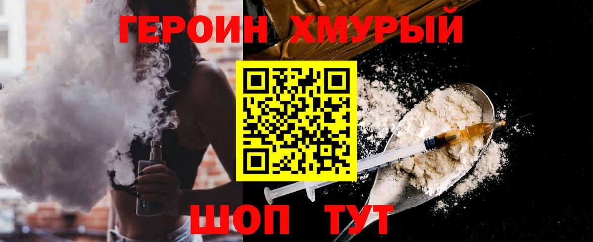 ГЕРОИН Афган Кулебаки