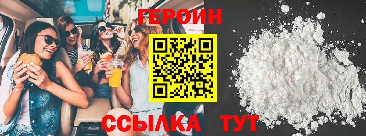 Героин гречка  Вход с VPN  Кулебаки 
