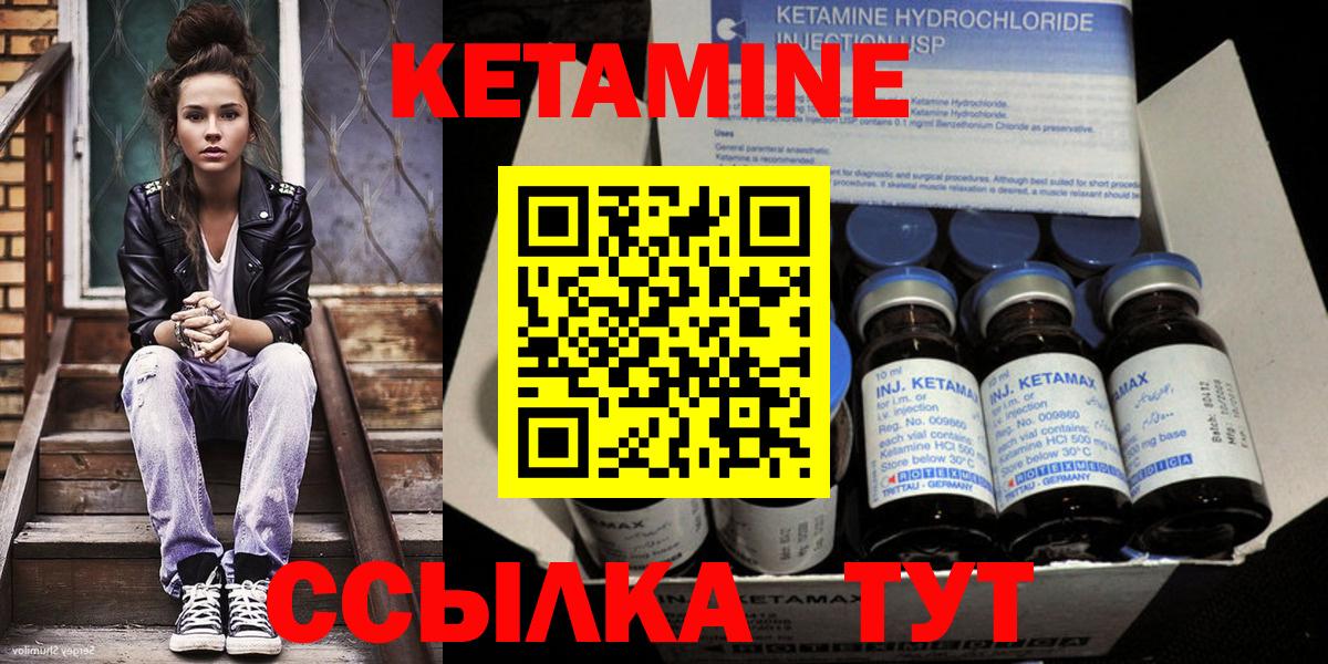 КЕТАМИН VHQ Кулебаки