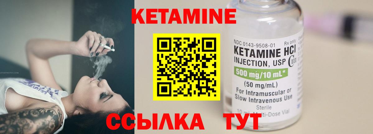 КЕТАМИН ketamine  Вход с VPN  Кулебаки 