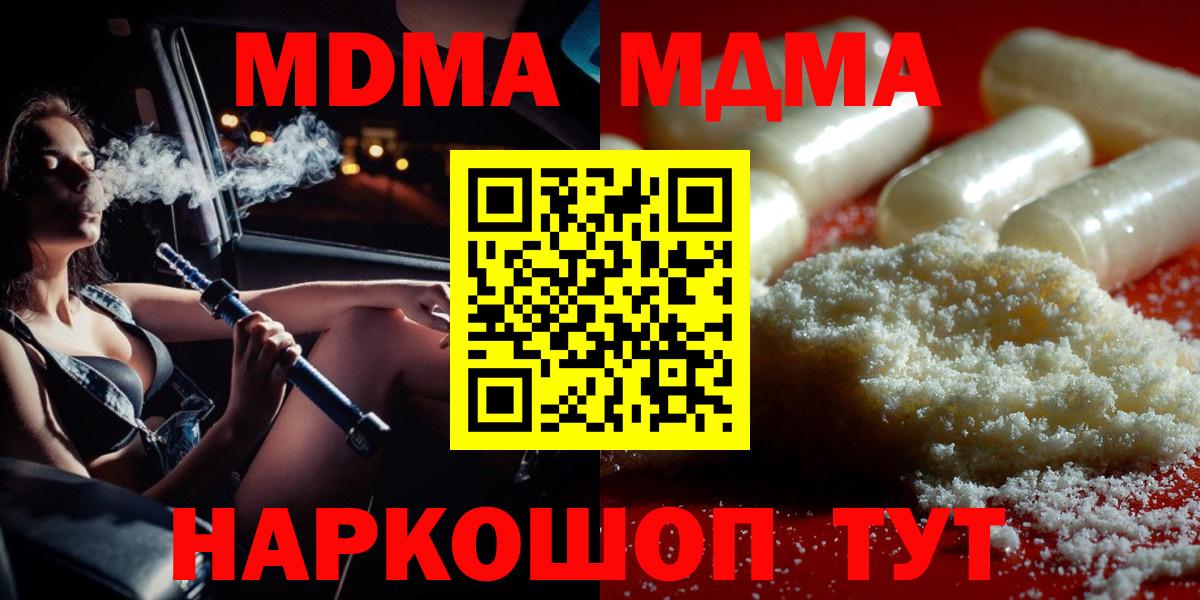 МДМА Molly Кулебаки