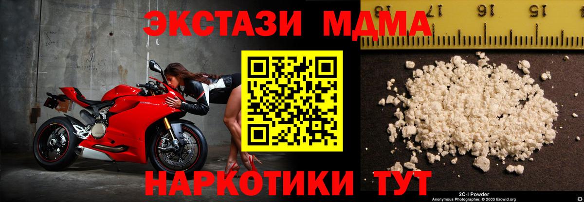 МДМА молли  MDMA VHQ  Кулебаки  Вход с VPN 