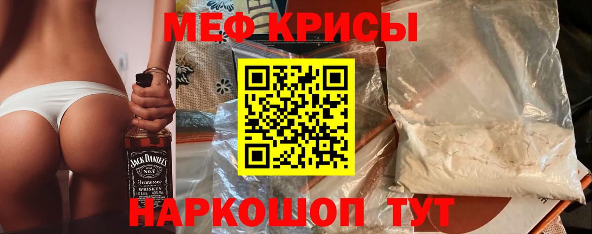 МЕФ кристаллы Кулебаки