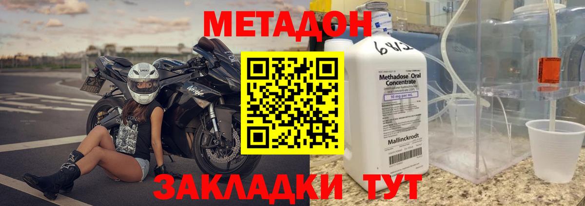 Метадон methadone  МЕТАДОН белоснежный  Кулебаки  мориарти телеграм  Вход с VPN 